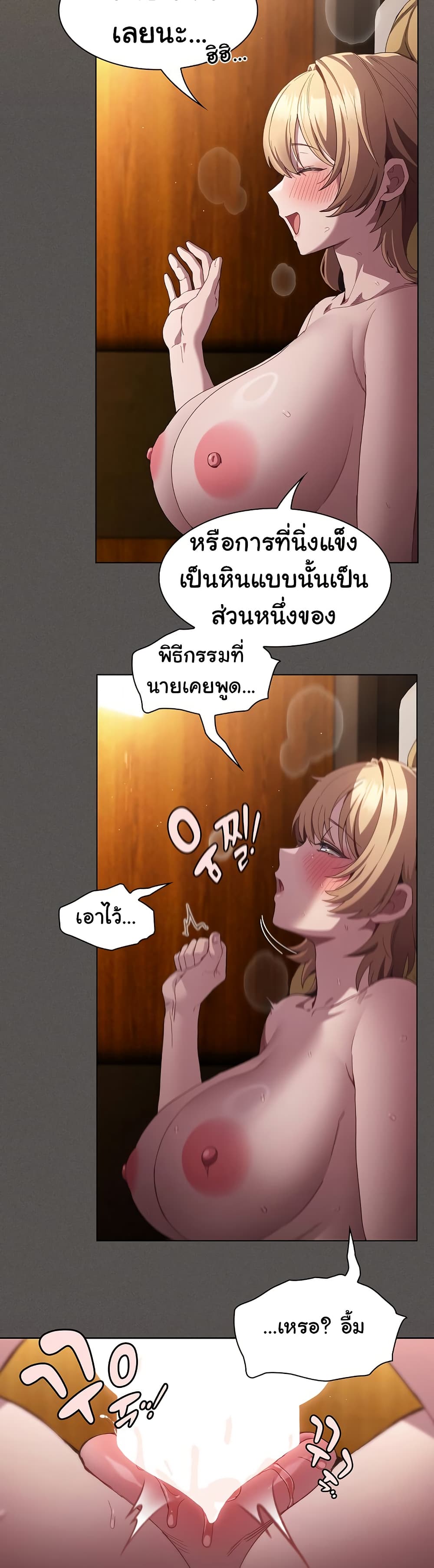 Believe Me! I Offer You My First page 13