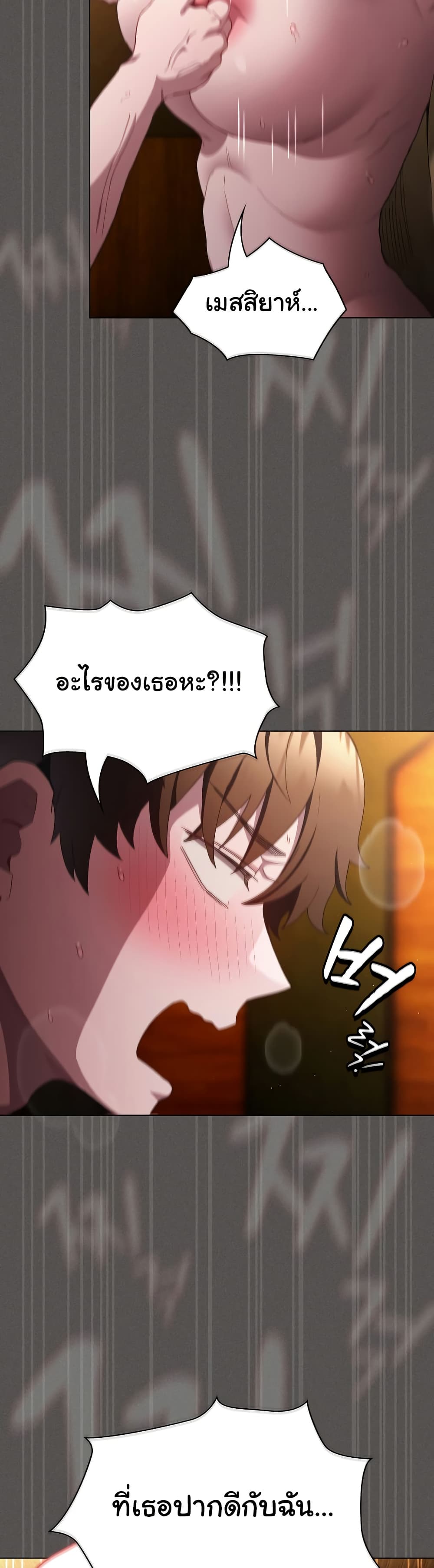 Believe Me! I Offer You My First page 18