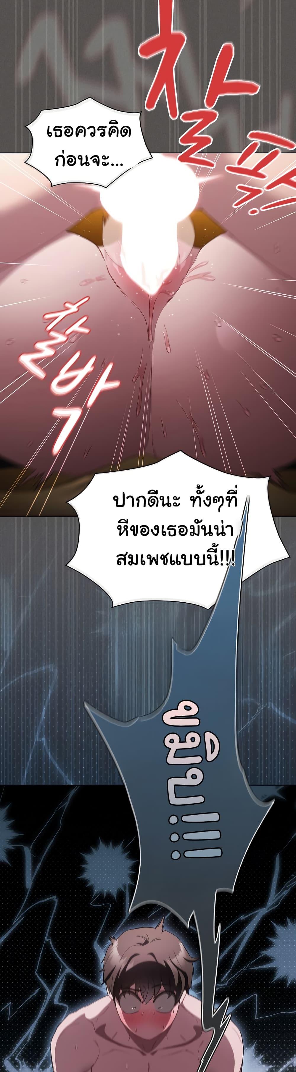 Believe Me! I Offer You My First page 20