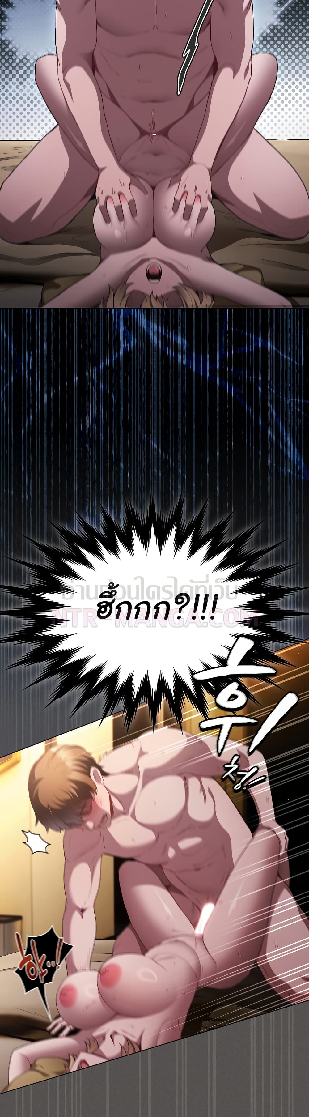 Believe Me! I Offer You My First page 21