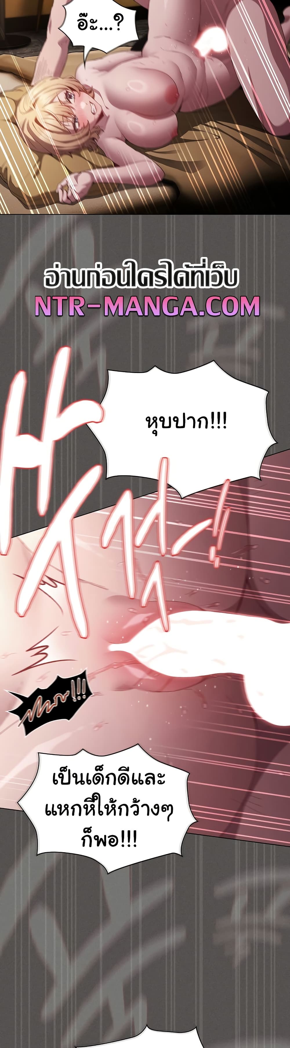 Believe Me! I Offer You My First page 24