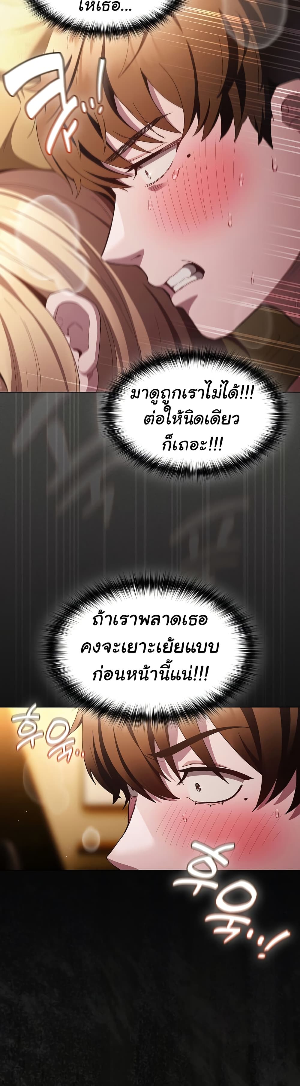 Believe Me! I Offer You My First page 26