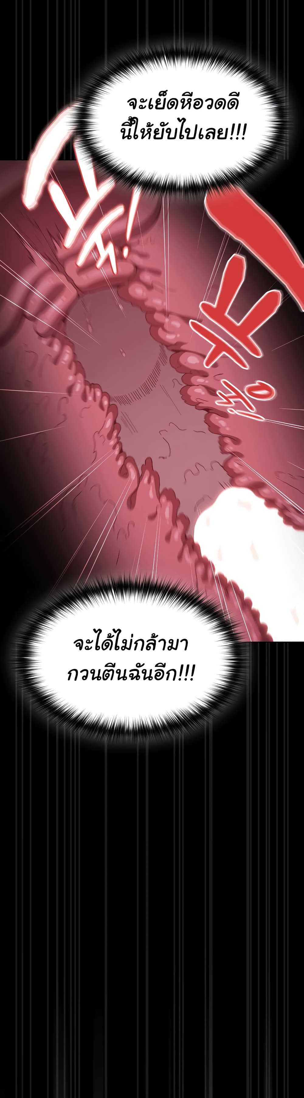 Believe Me! I Offer You My First page 29
