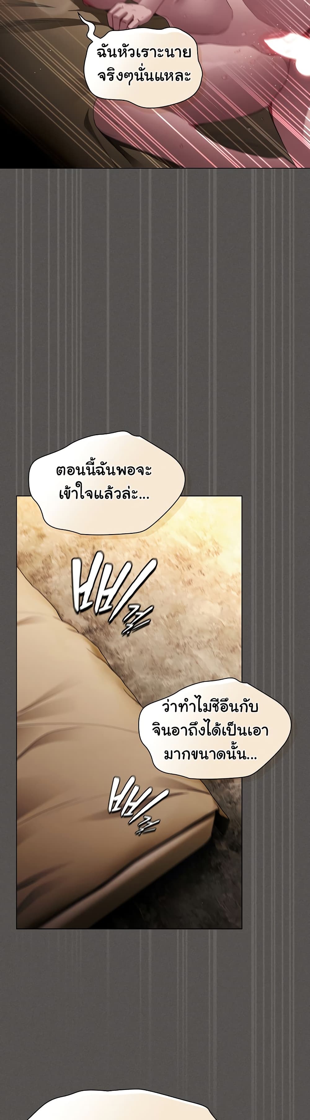 Believe Me! I Offer You My First page 31