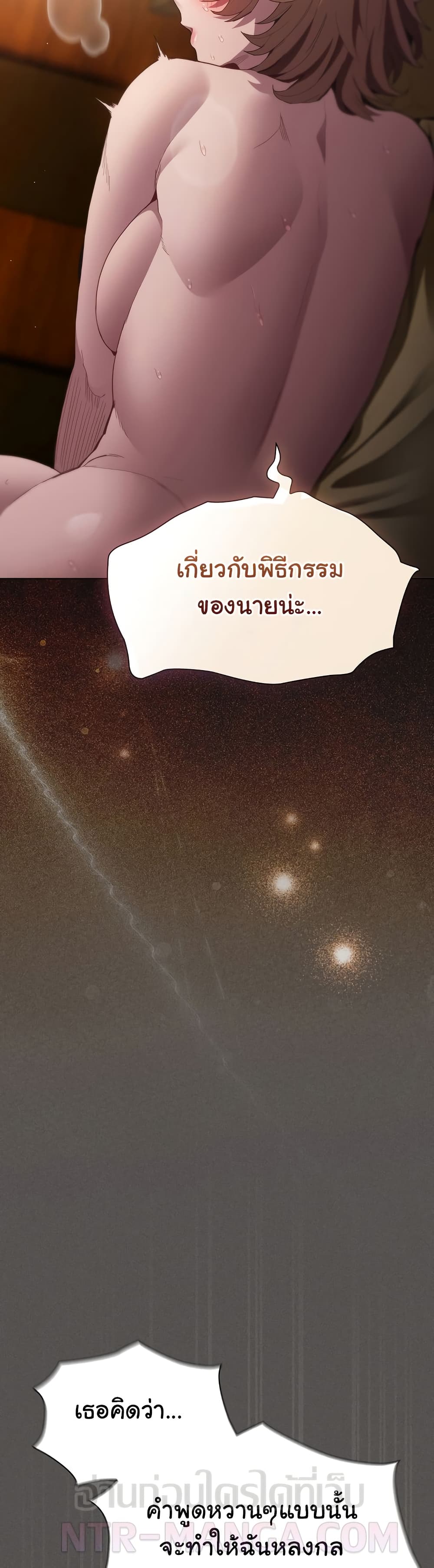 Believe Me! I Offer You My First page 33