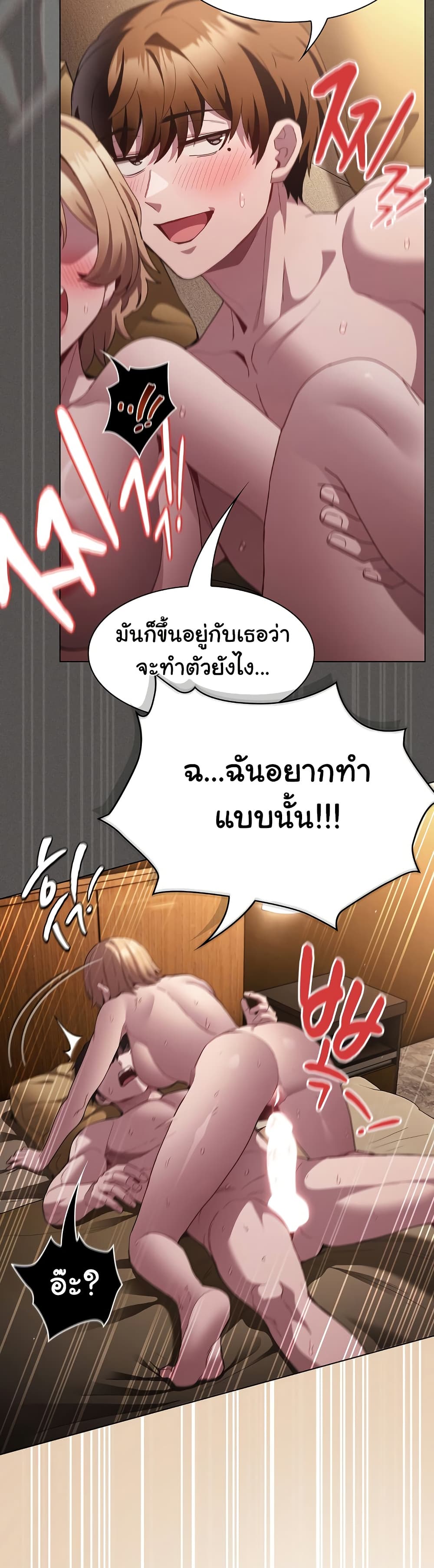Believe Me! I Offer You My First page 36