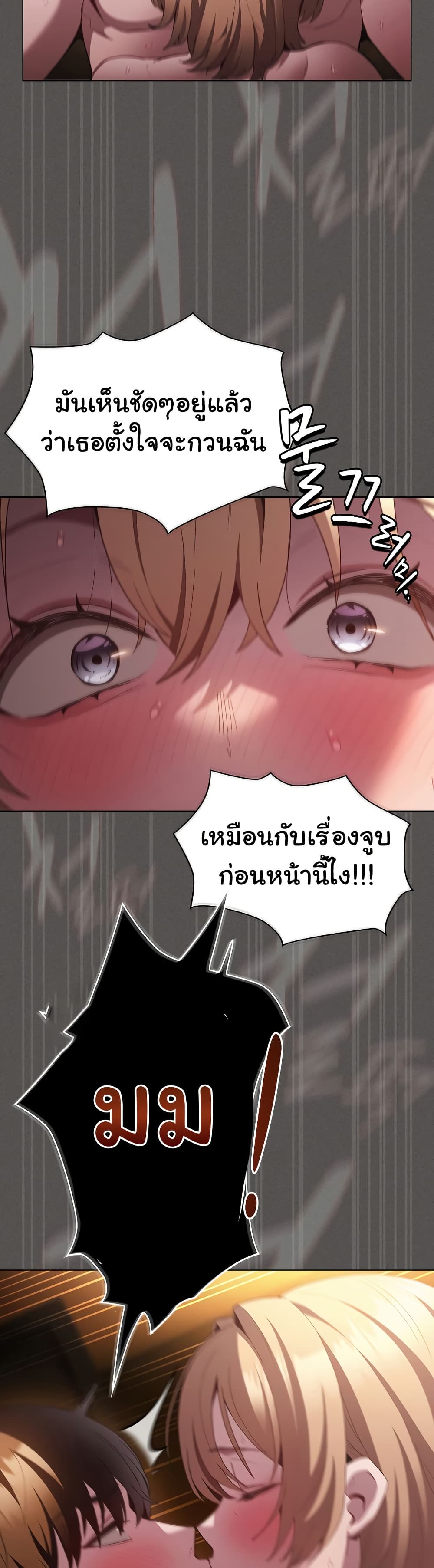 Believe Me! I Offer You My First page 39