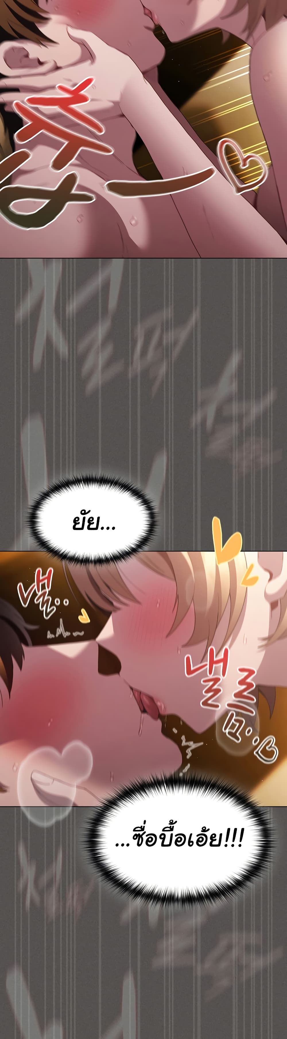 Believe Me! I Offer You My First page 40