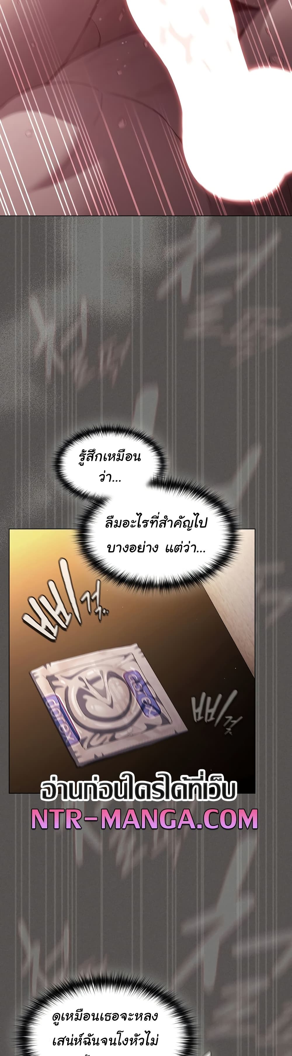 Believe Me! I Offer You My First page 44