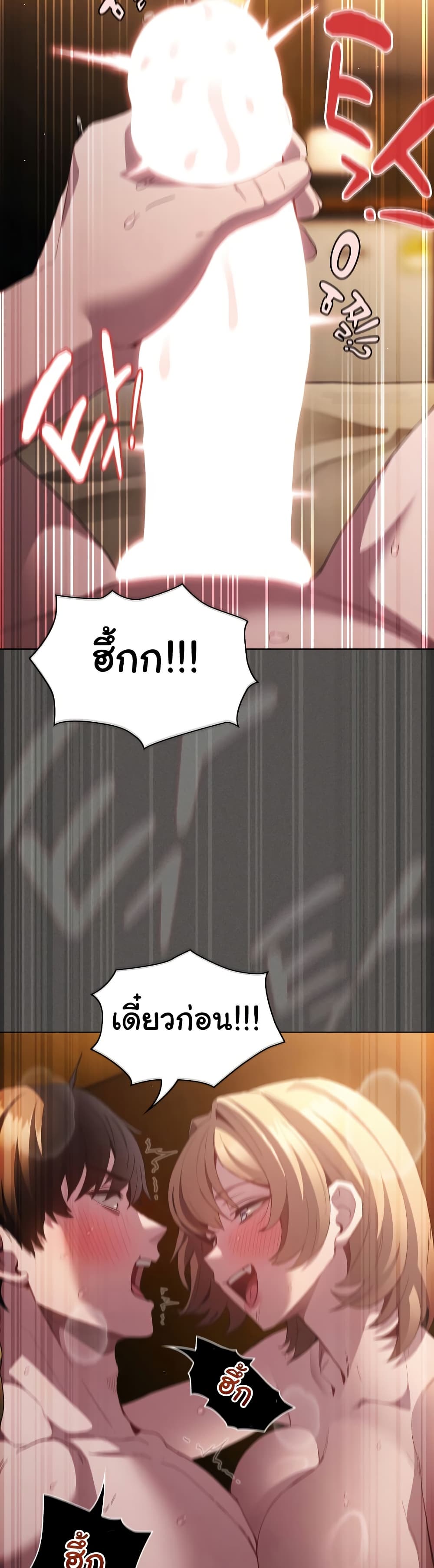 Believe Me! I Offer You My First page 48