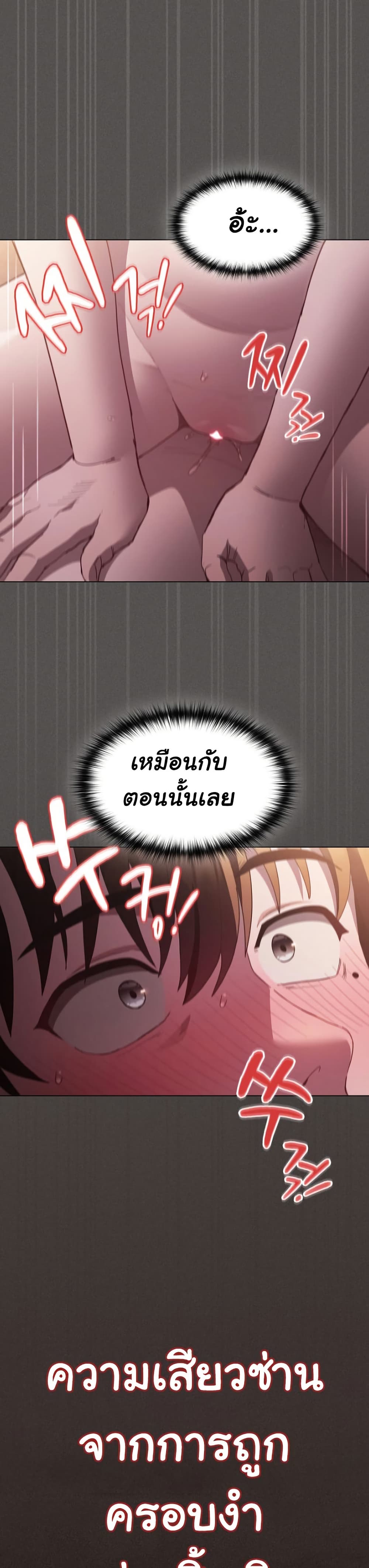 Believe Me! I Offer You My First page 2