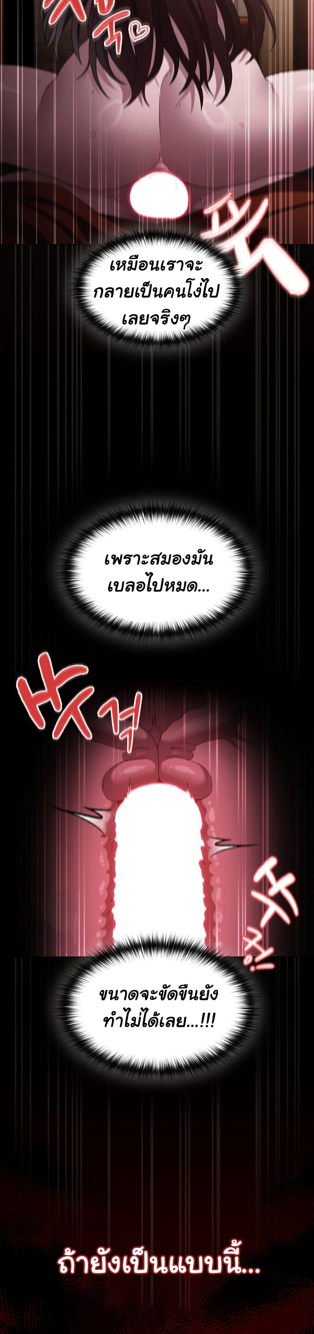 Believe Me! I Offer You My First page 4