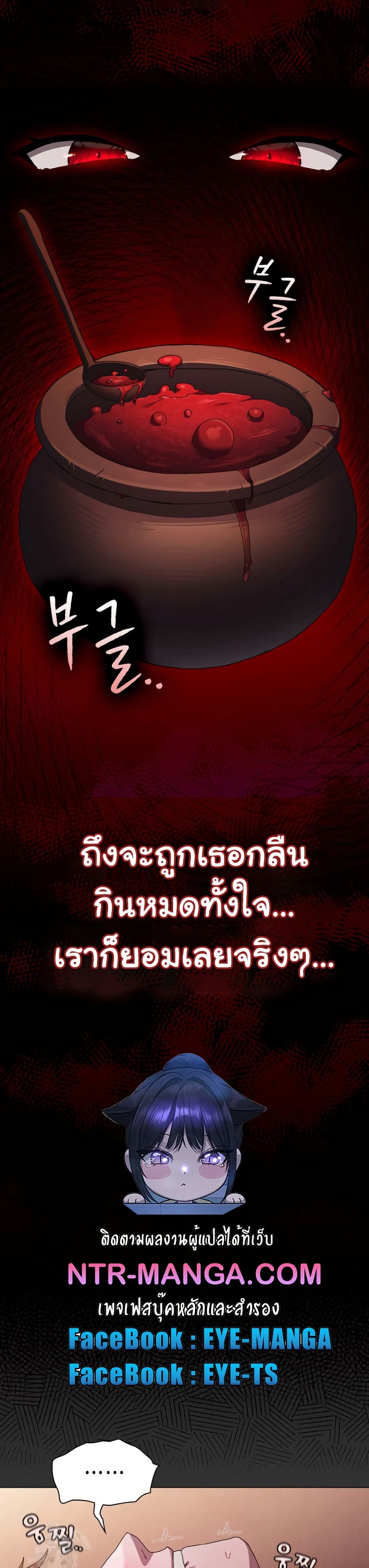 Believe Me! I Offer You My First page 5
