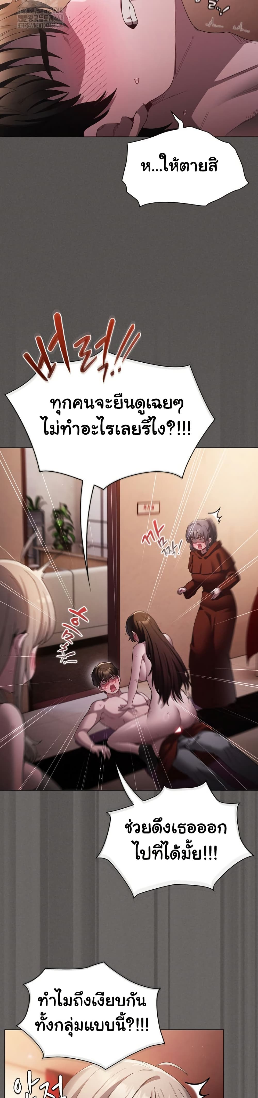 Believe Me! I Offer You My First page 6