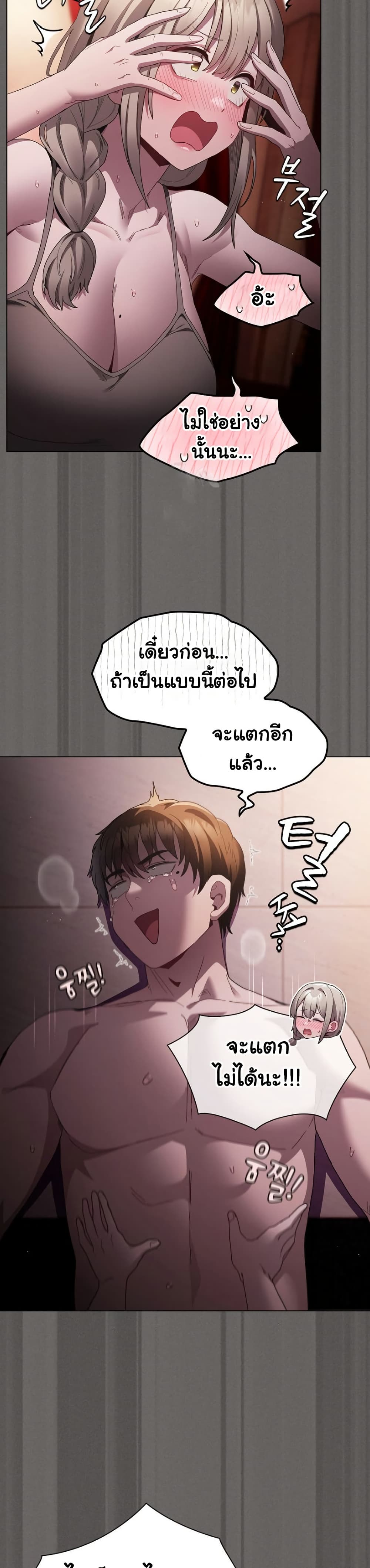 Believe Me! I Offer You My First page 7