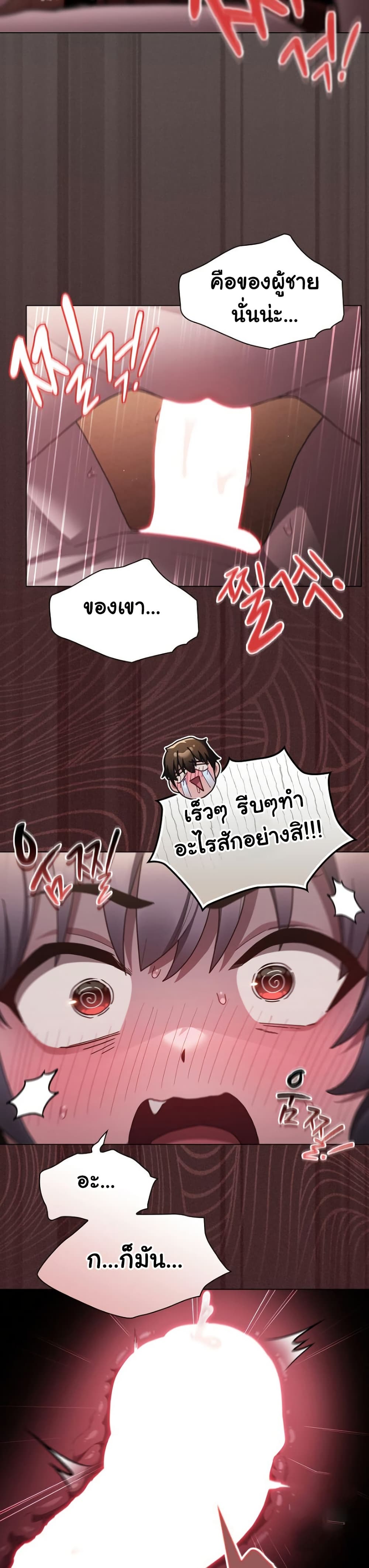 Believe Me! I Offer You My First page 9