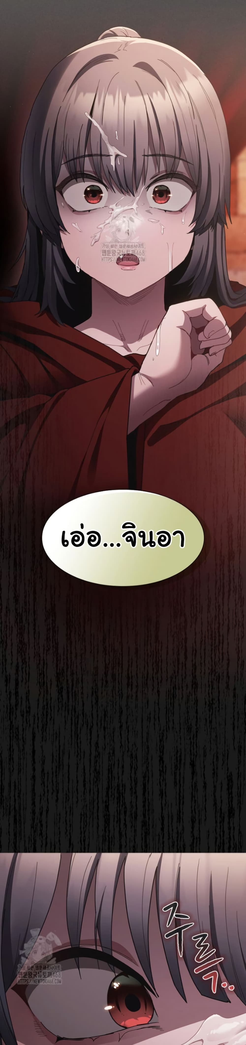 Believe Me! I Offer You My First page 13