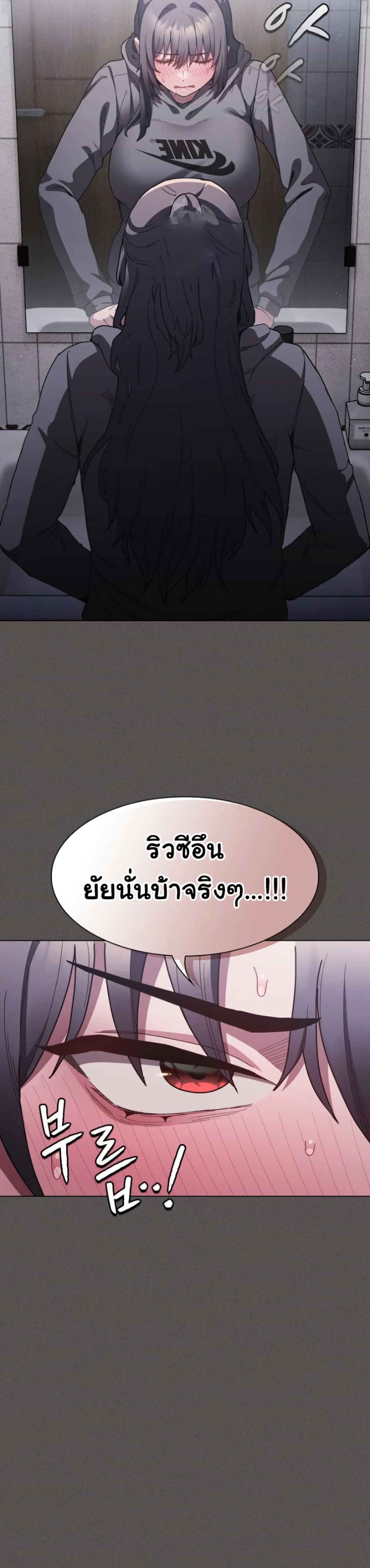 Believe Me! I Offer You My First page 17