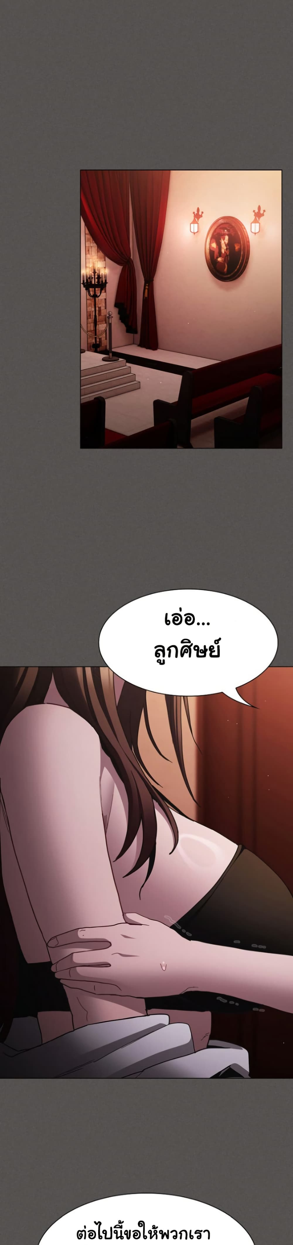 Believe Me! I Offer You My First page 18
