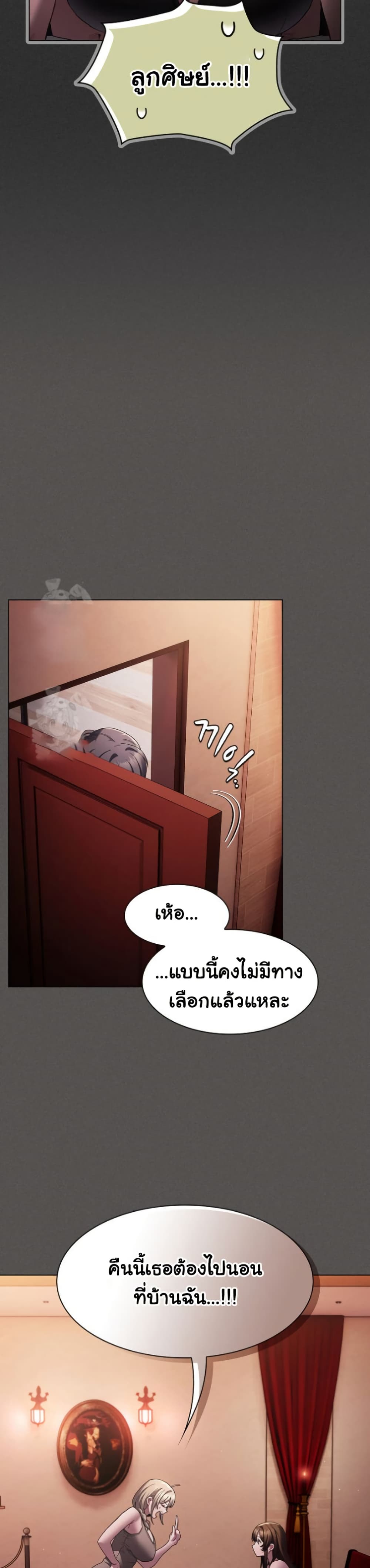 Believe Me! I Offer You My First page 20