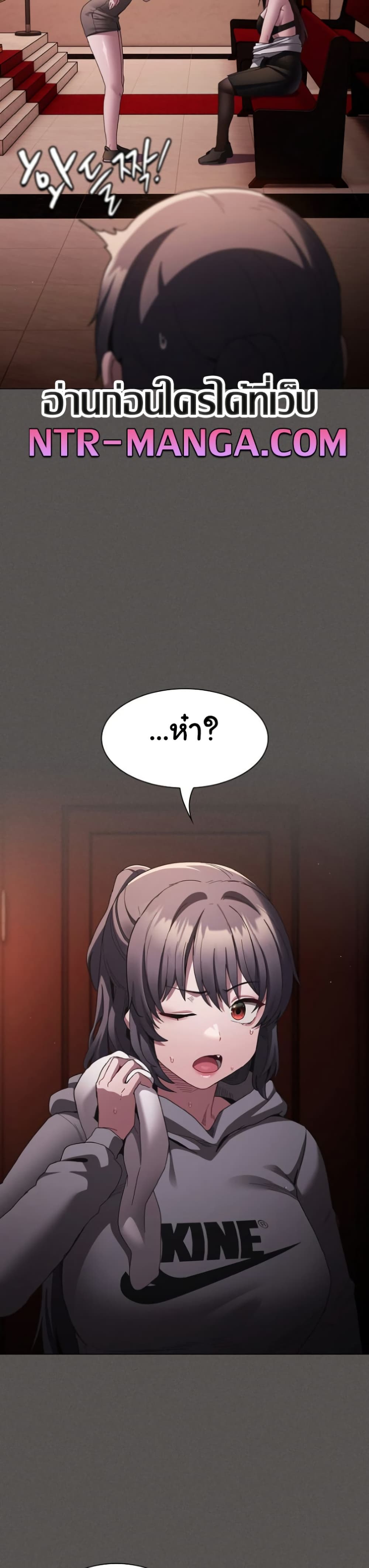 Believe Me! I Offer You My First page 21