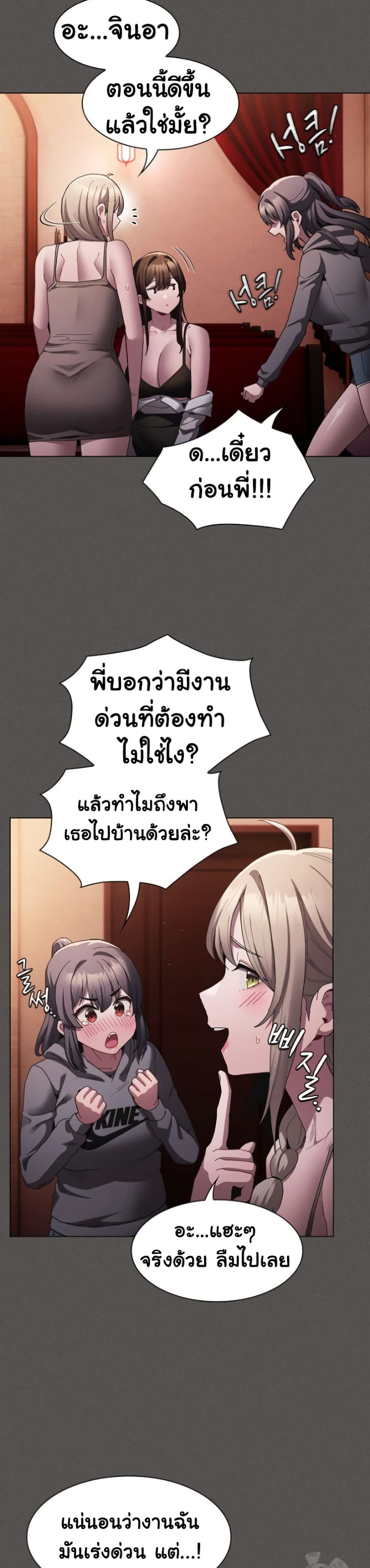 Believe Me! I Offer You My First page 22