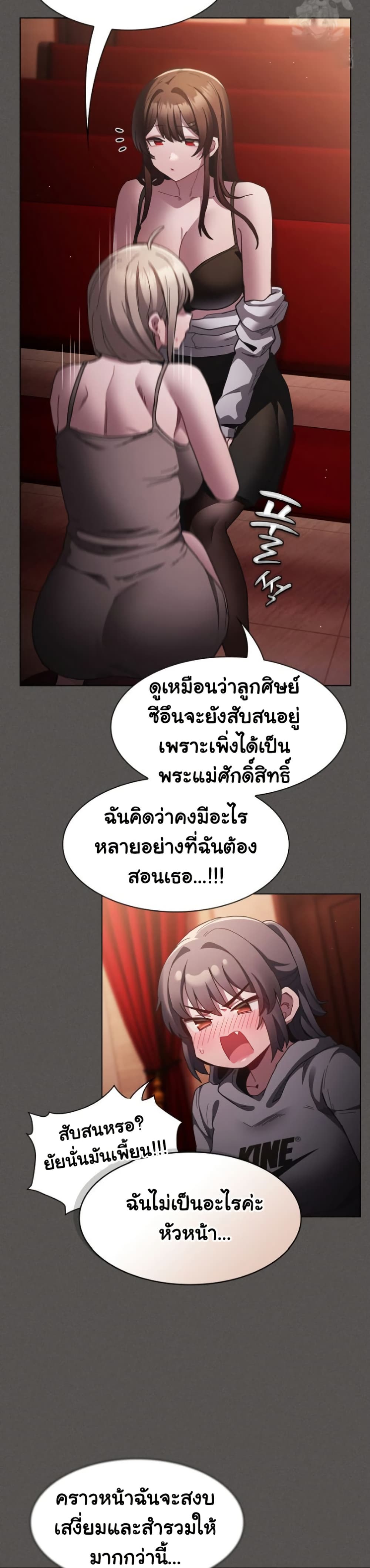 Believe Me! I Offer You My First page 23