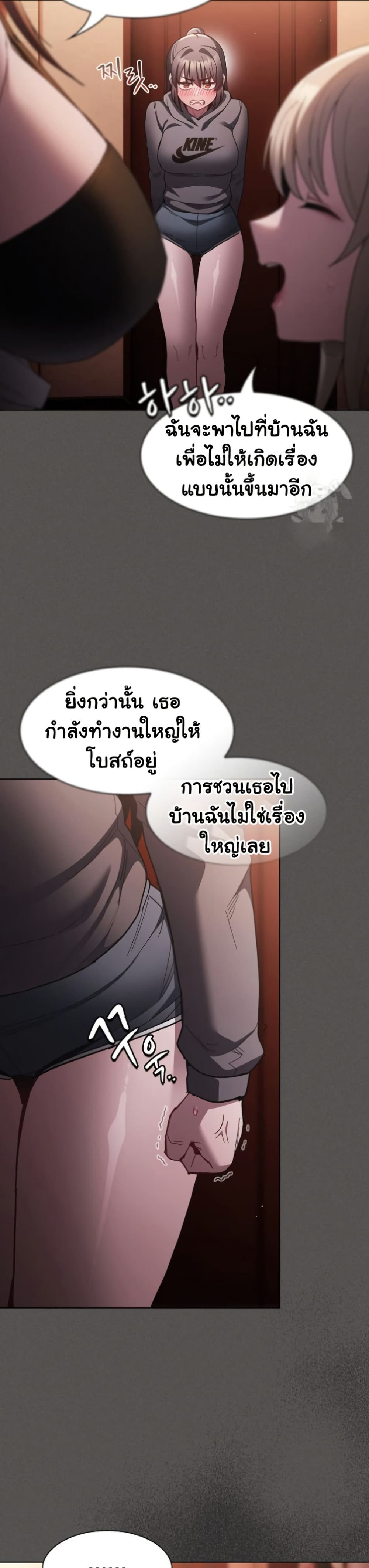 Believe Me! I Offer You My First page 24