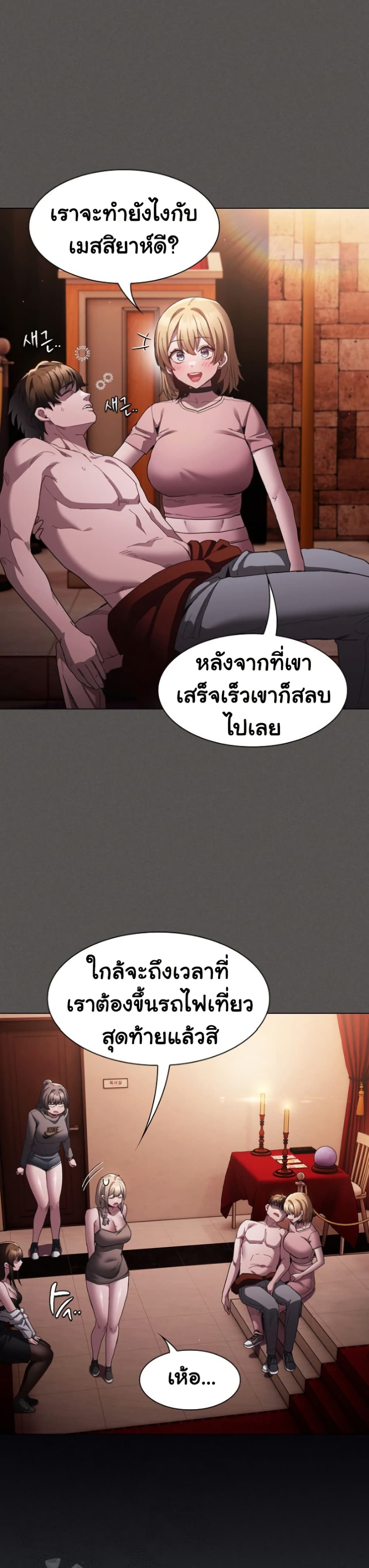 Believe Me! I Offer You My First page 26