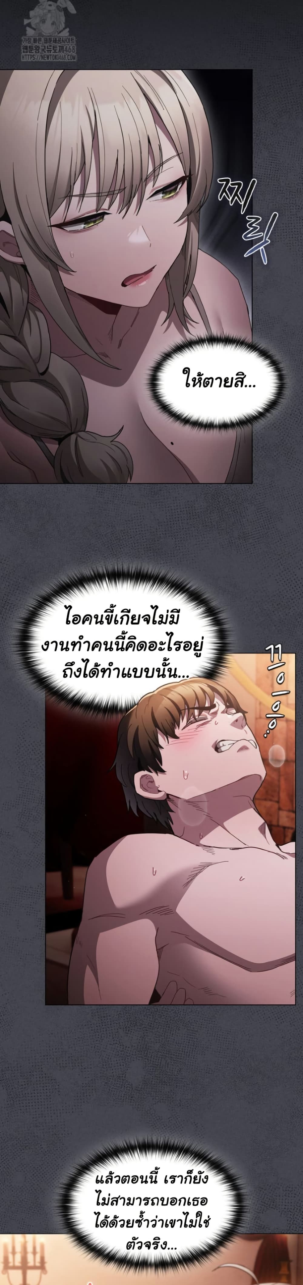 Believe Me! I Offer You My First page 27