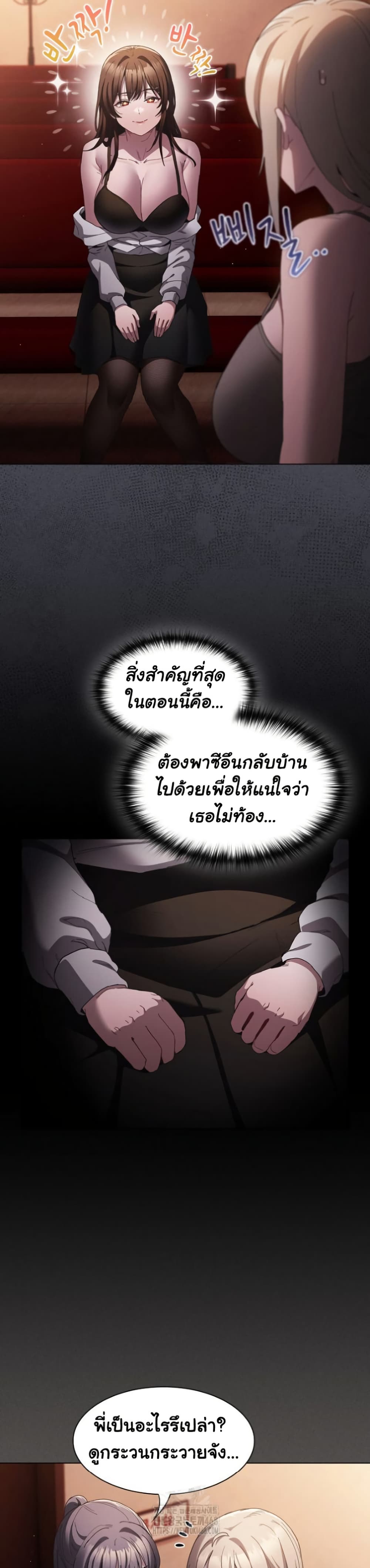Believe Me! I Offer You My First page 28