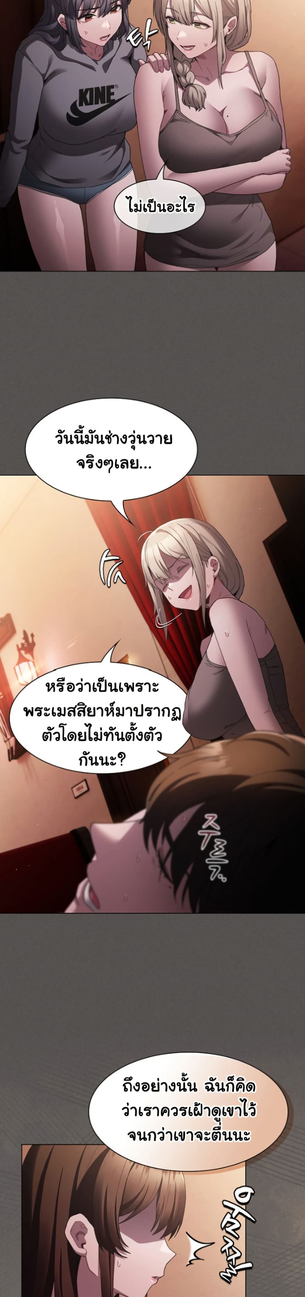Believe Me! I Offer You My First page 29