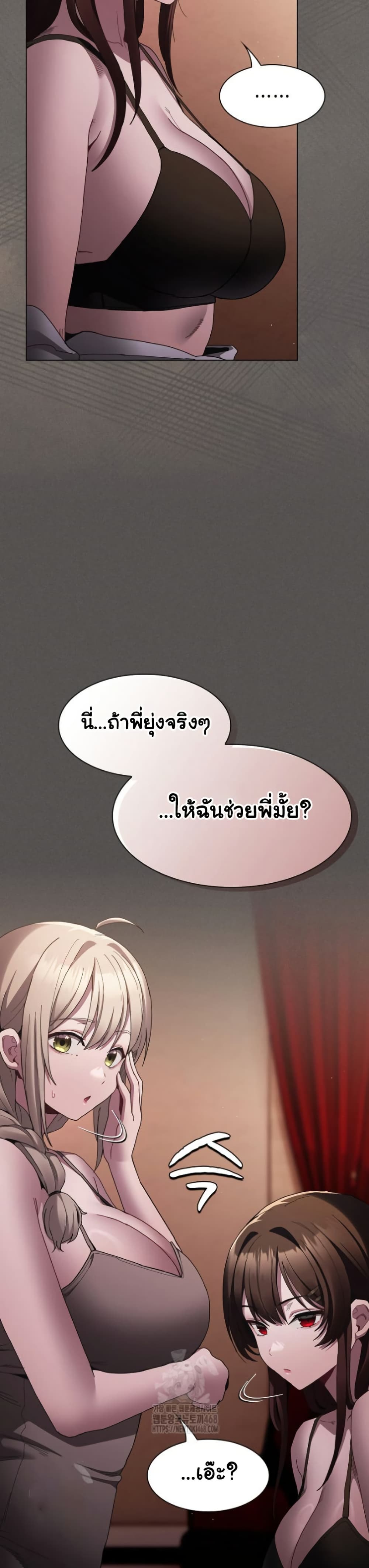 Believe Me! I Offer You My First page 30