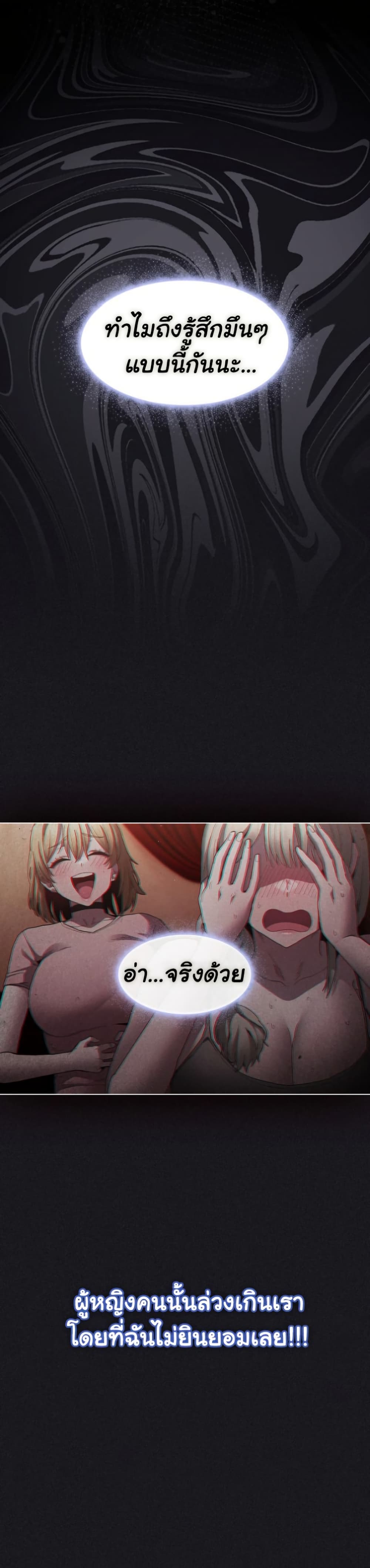 Believe Me! I Offer You My First page 33