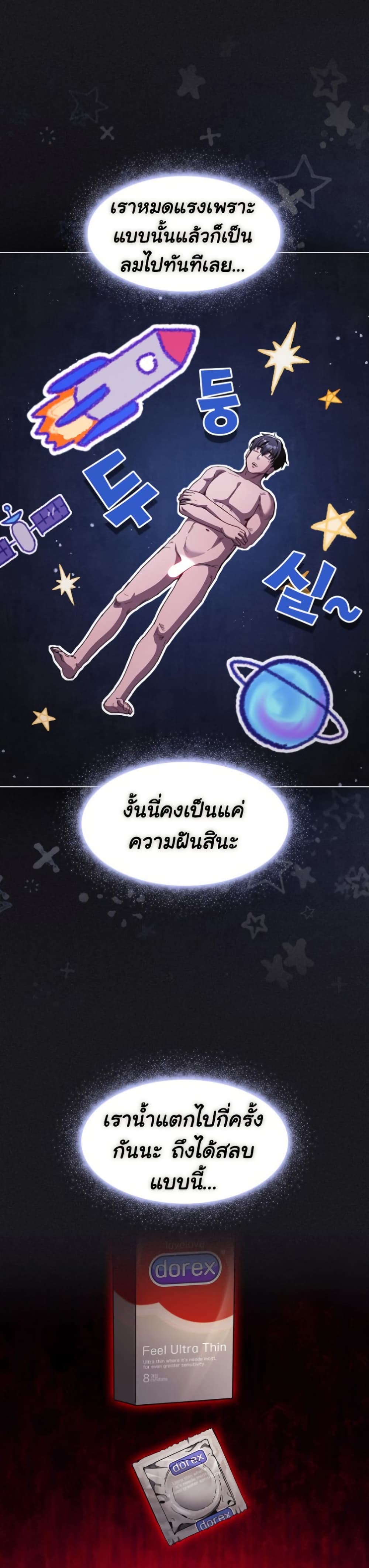 Believe Me! I Offer You My First page 34