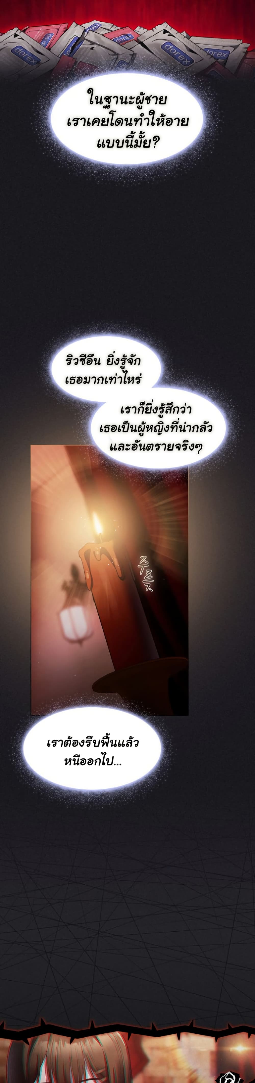 Believe Me! I Offer You My First page 35