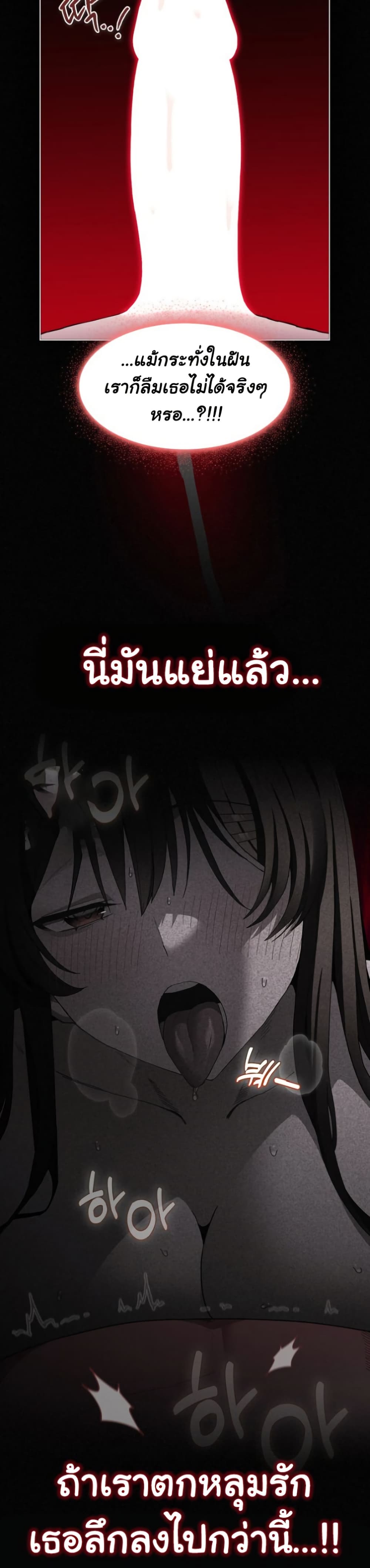 Believe Me! I Offer You My First page 37