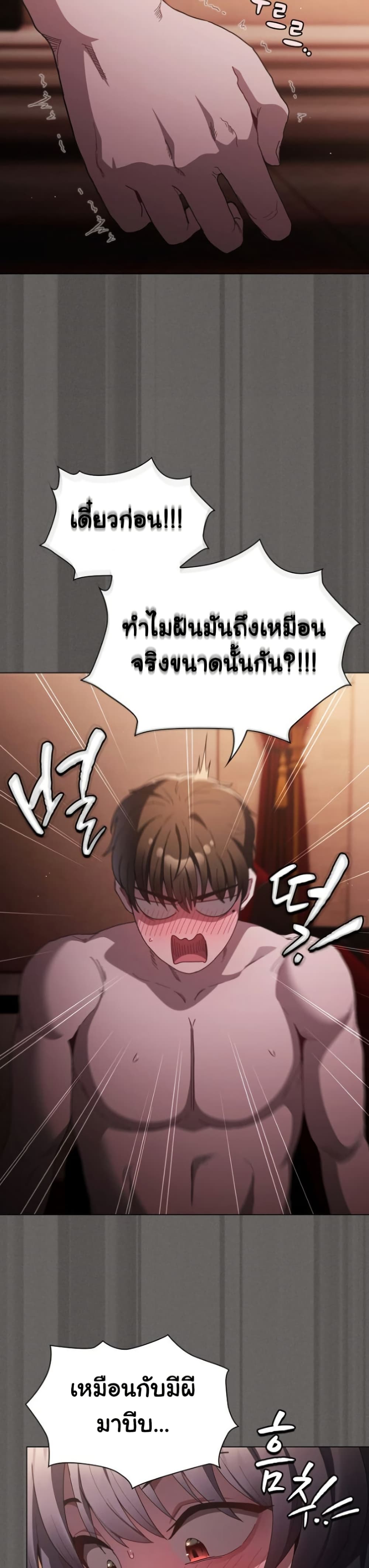 Believe Me! I Offer You My First page 39