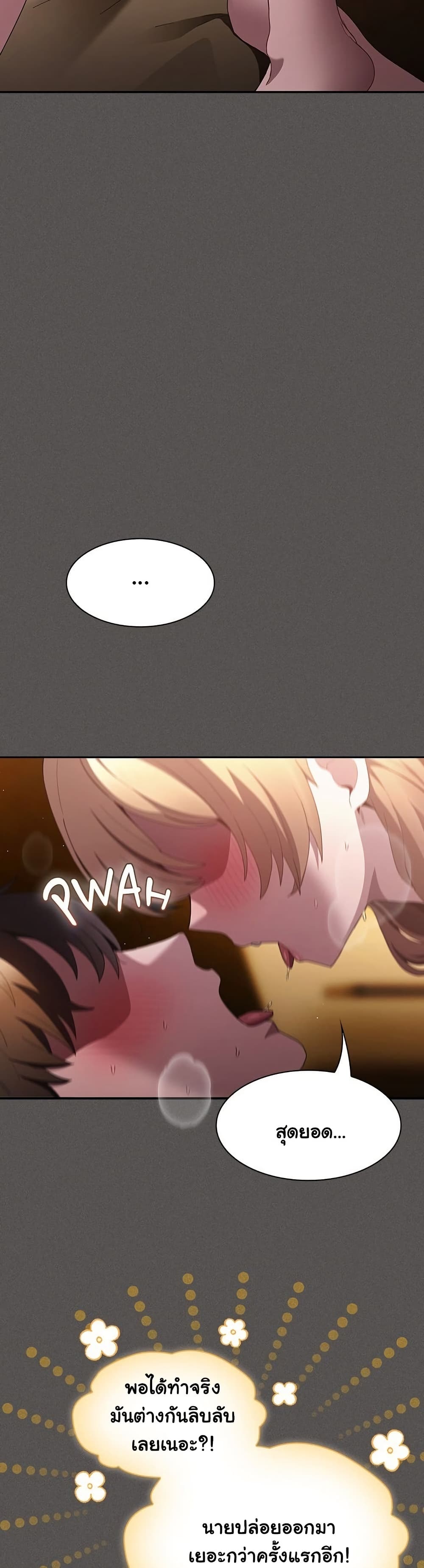 Believe Me! I Offer You My First page 3