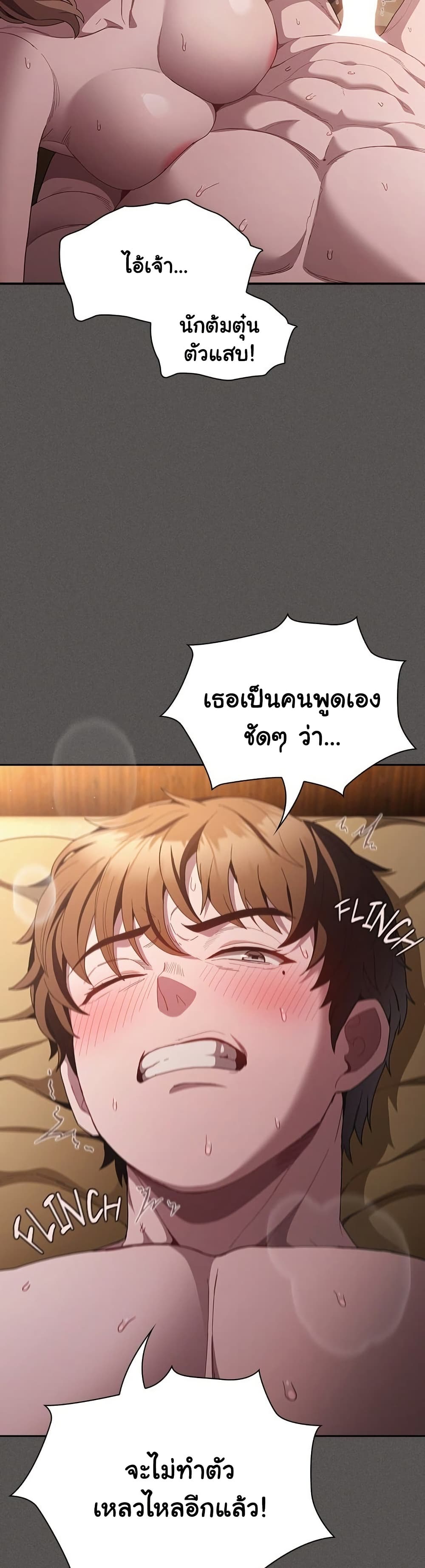 Believe Me! I Offer You My First page 5