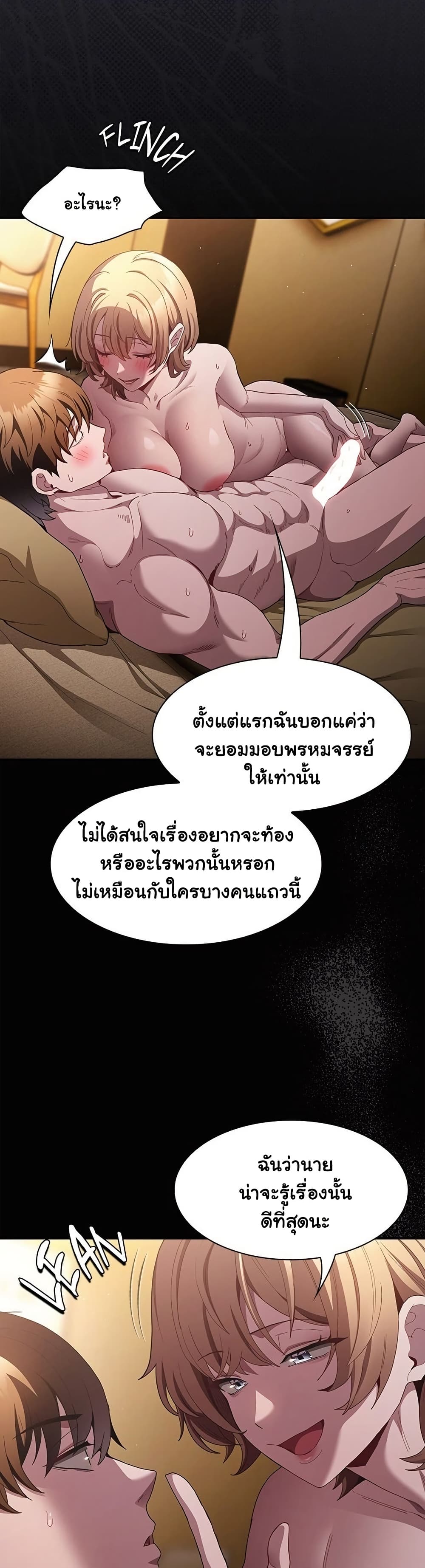 Believe Me! I Offer You My First page 8