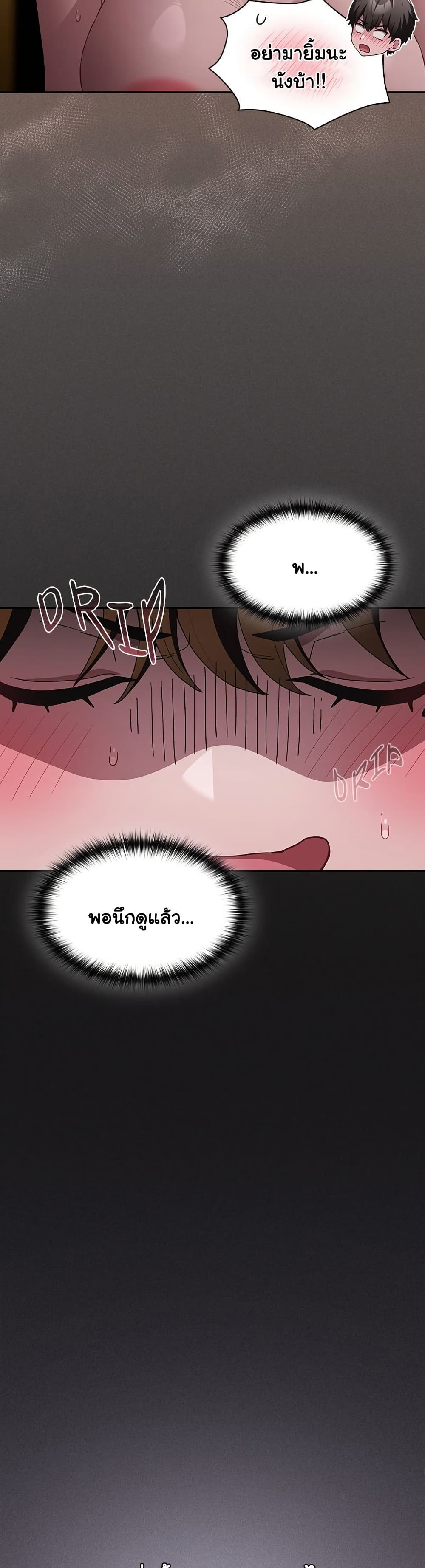 Believe Me! I Offer You My First page 12