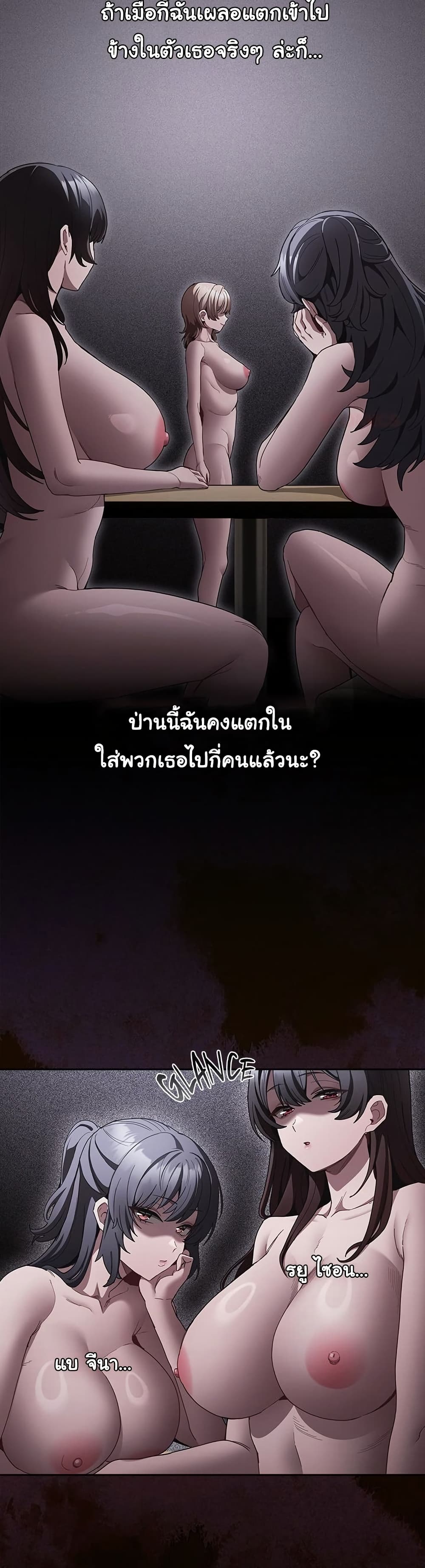 Believe Me! I Offer You My First page 13