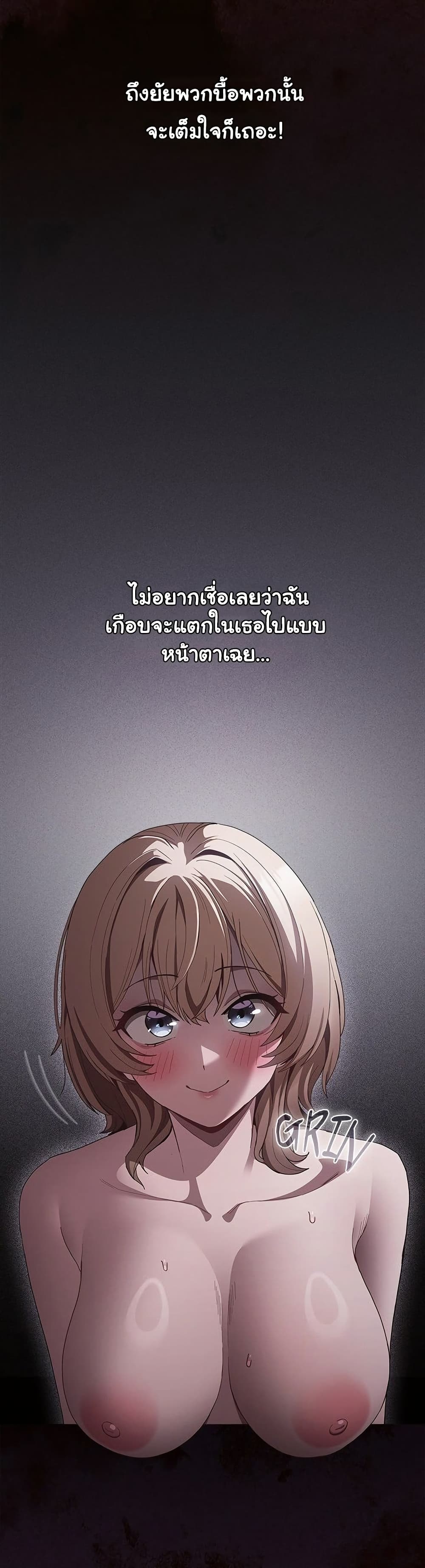 Believe Me! I Offer You My First page 14
