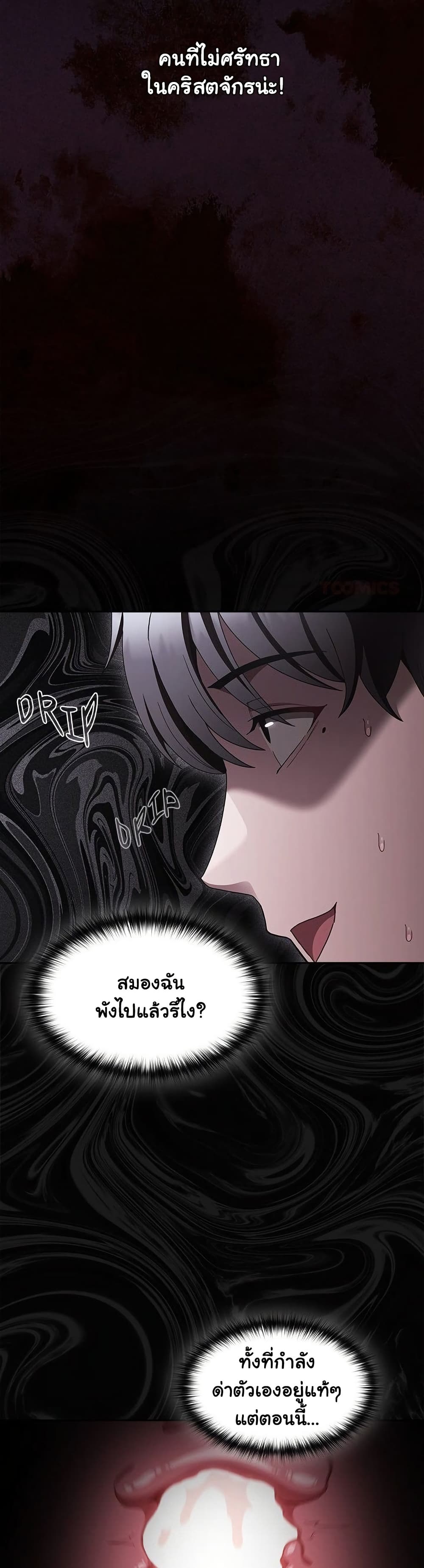 Believe Me! I Offer You My First page 15