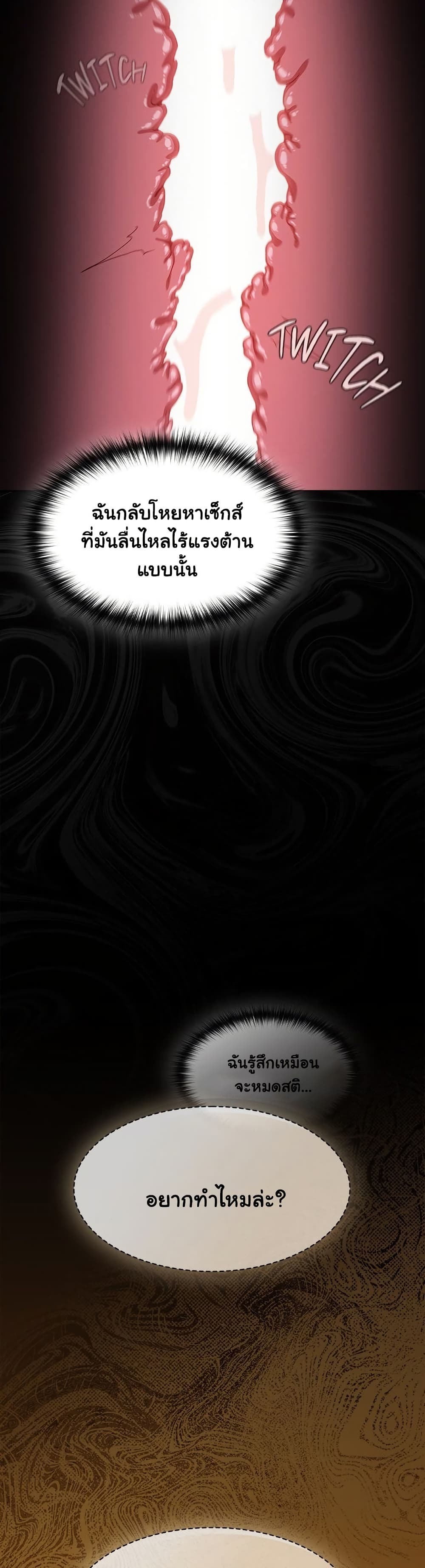 Believe Me! I Offer You My First page 16