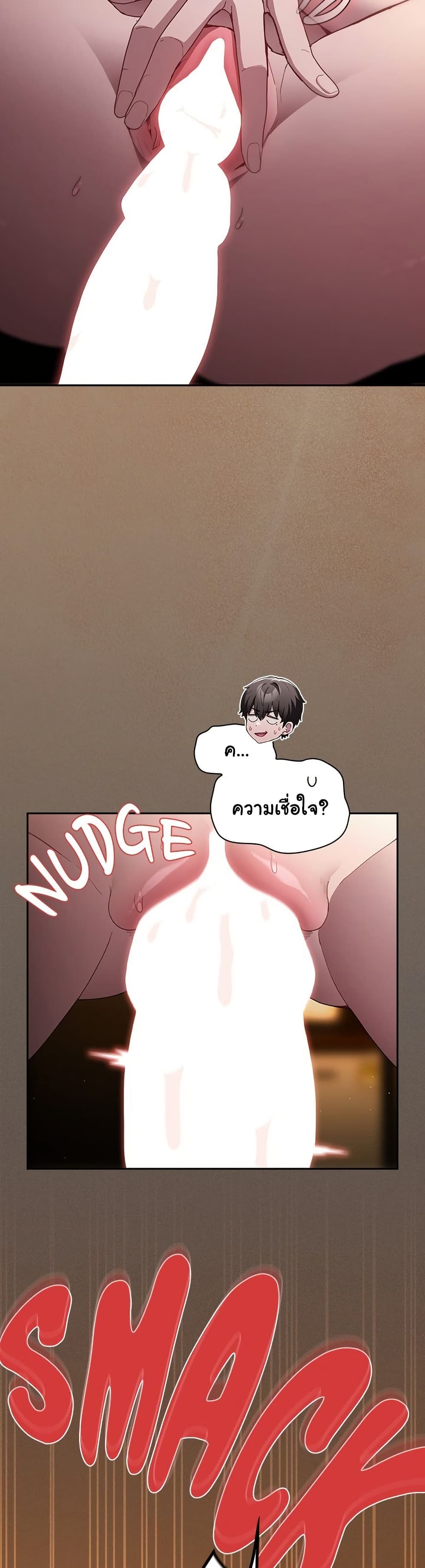 Believe Me! I Offer You My First page 20