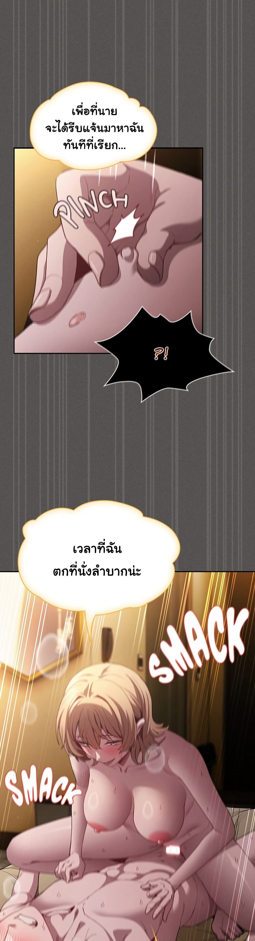 Believe Me! I Offer You My First page 24