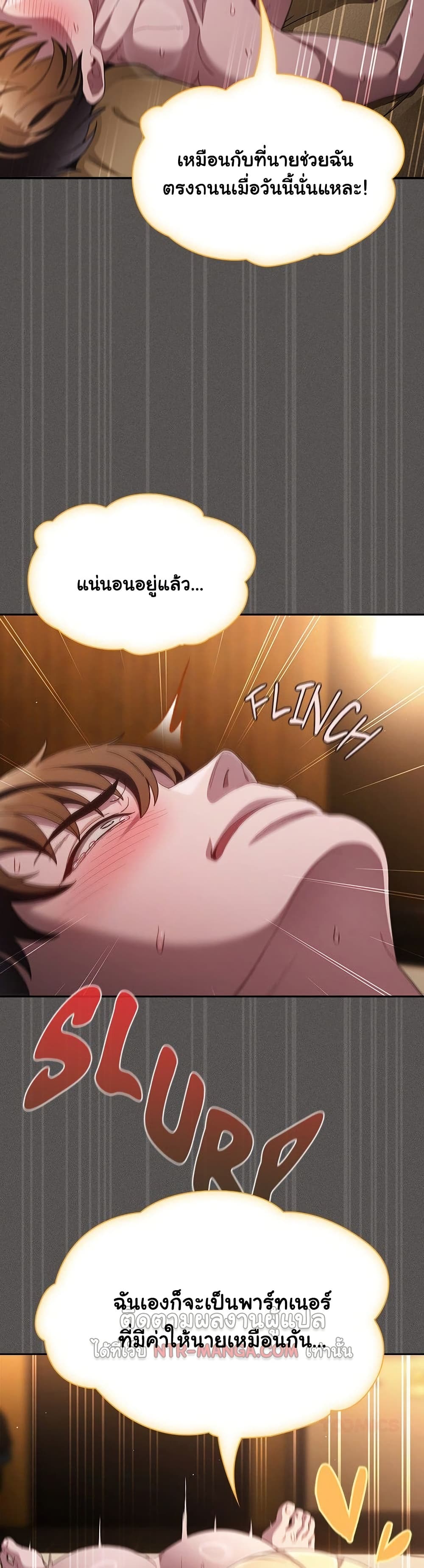Believe Me! I Offer You My First page 25