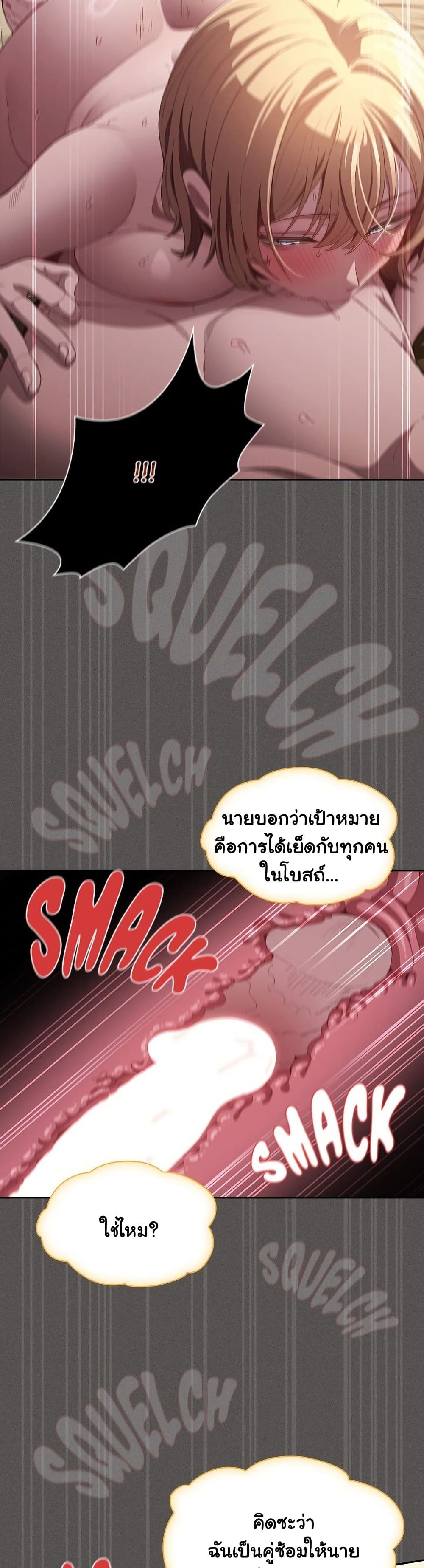 Believe Me! I Offer You My First page 26
